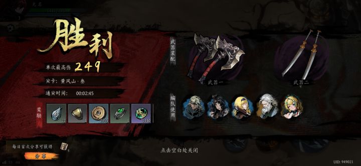 打卡！我的日常闯关！截图