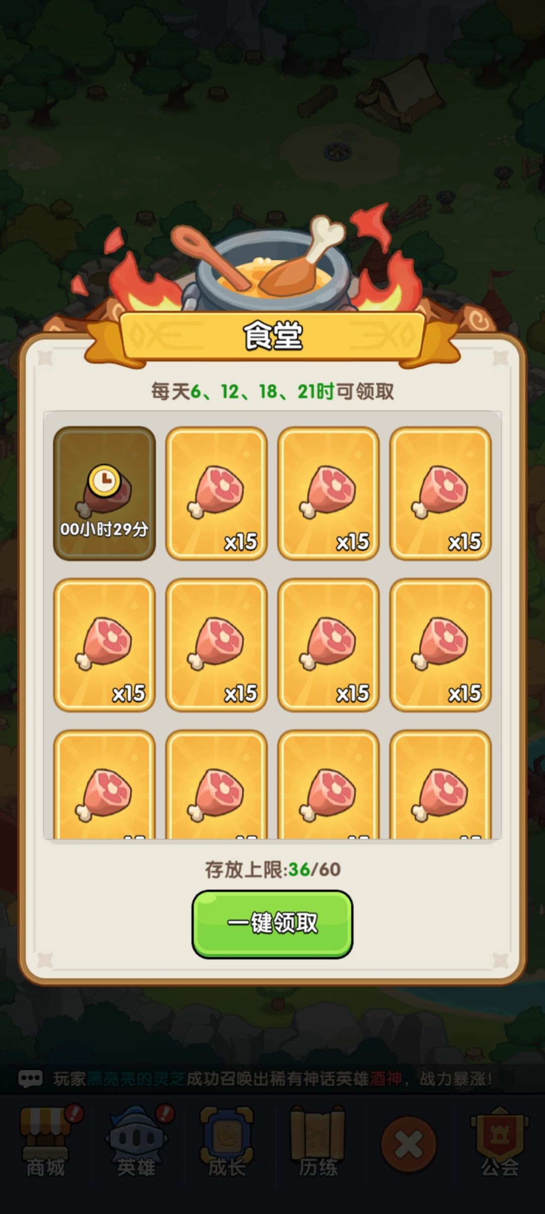 关于游戏体力的消耗攻略 3