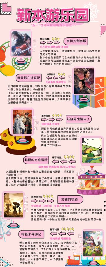 噔噔蹬！小谜为大家播报新本资讯咯！！