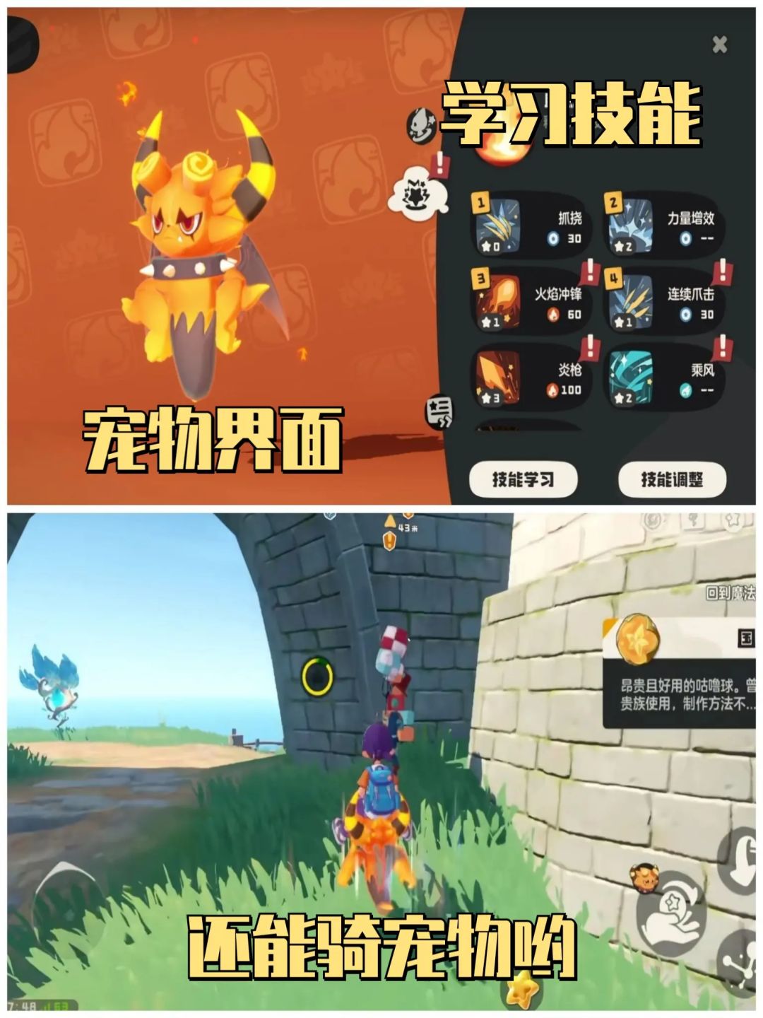 什么!洛克王国手游宠物能挖矿 2