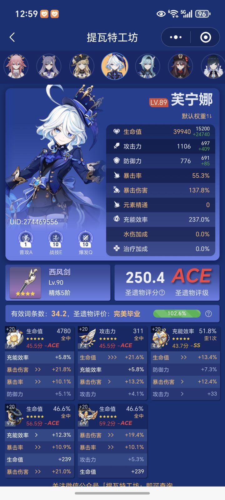 圣遗物真的难截图