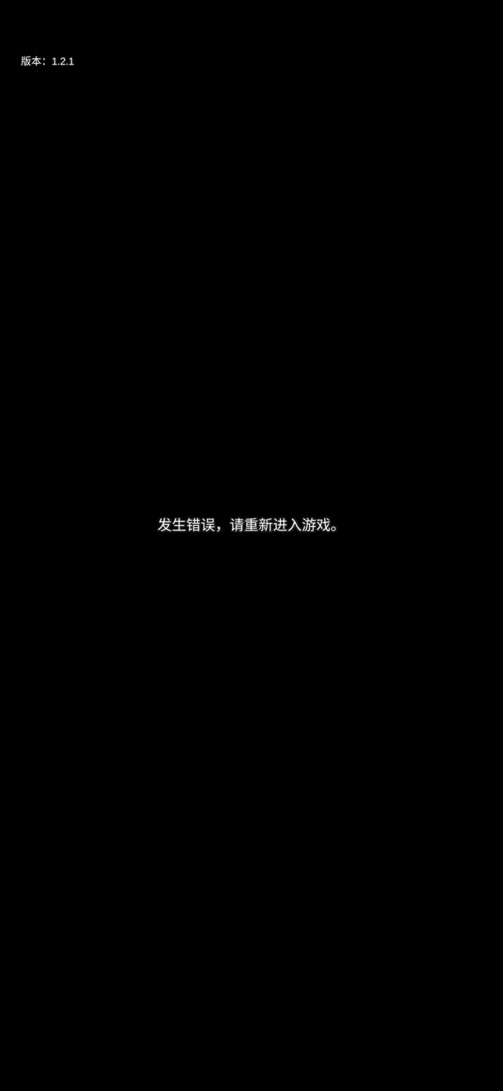 进不去游戏了吗截图