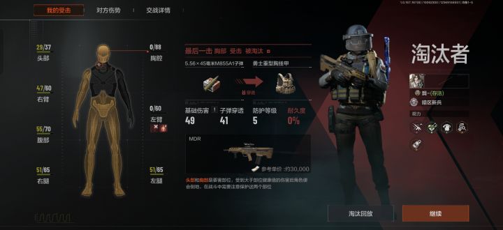 66遇到外挂了截图