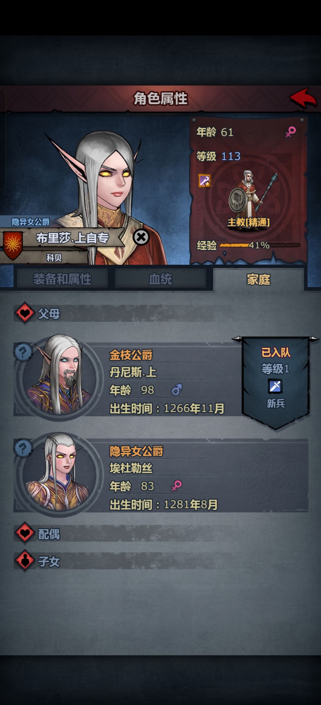 最近被精灵逼疯了！！！ 3