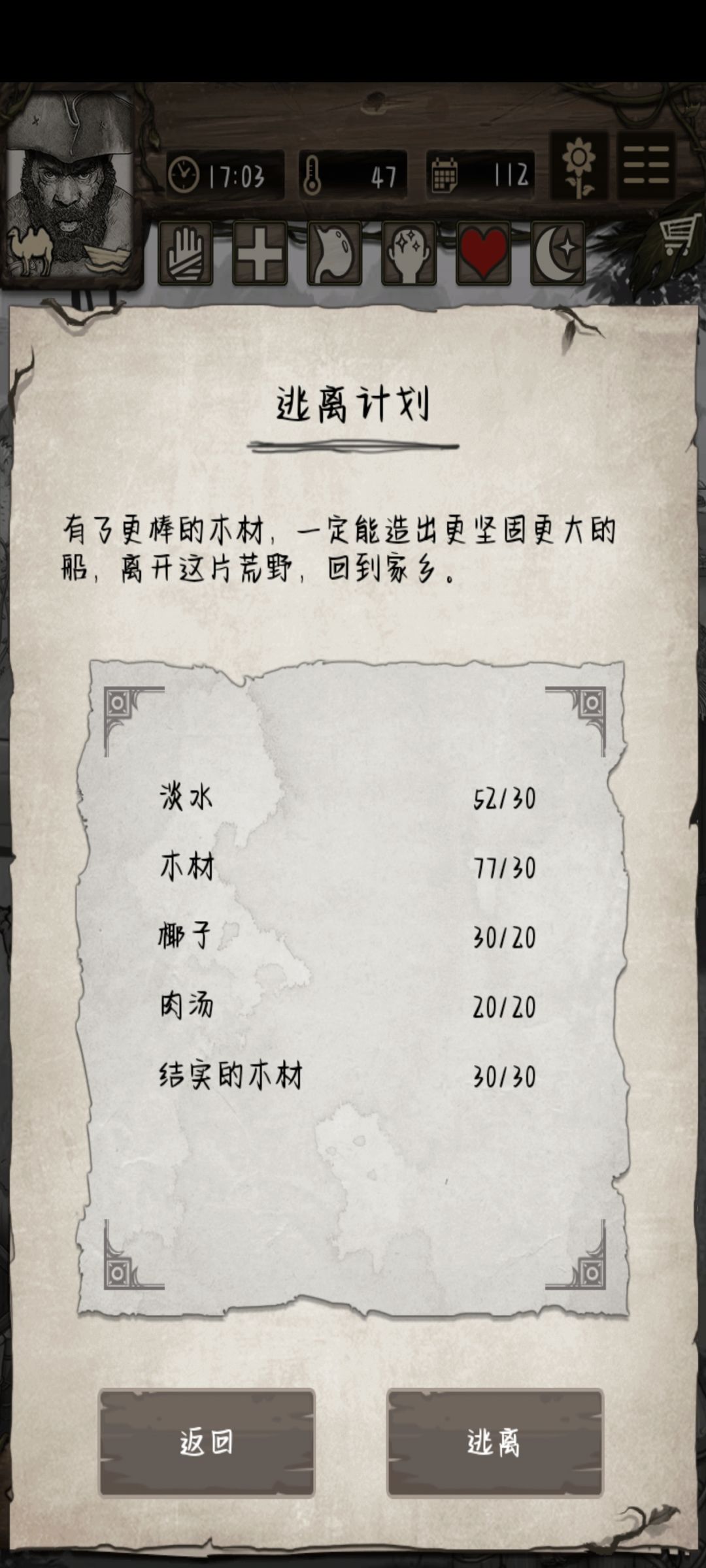 这个游戏设计真的太天才了 2