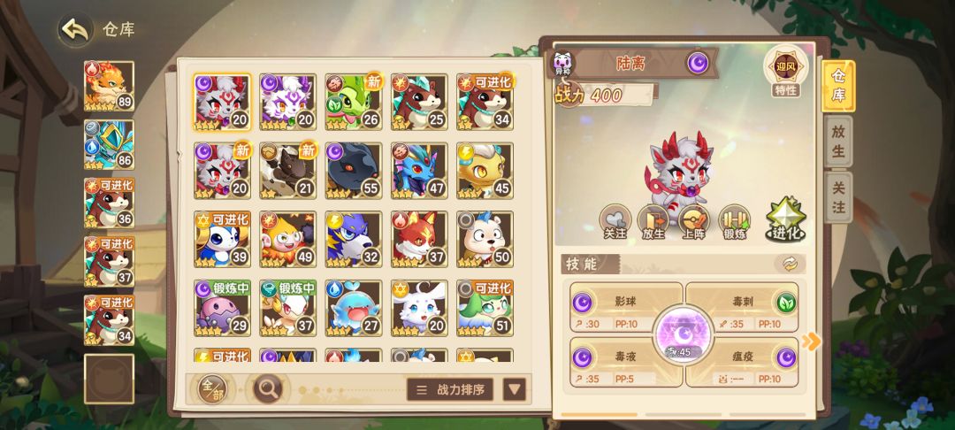 这就是异种吗 1