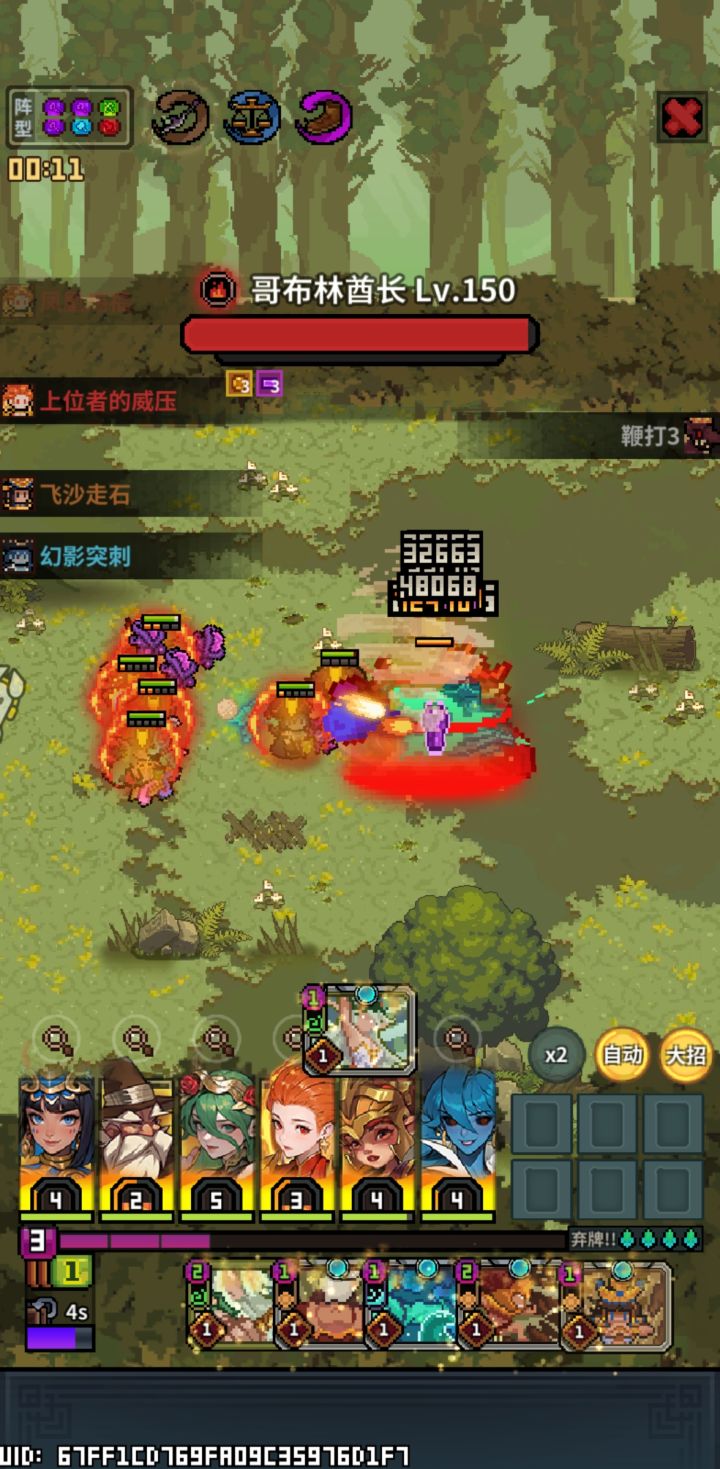 光法跌落神坛截图