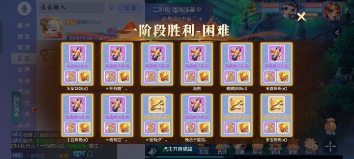 我想问一下，点化石呢，[表情_微笑][表情_微笑]#游戏日常截图