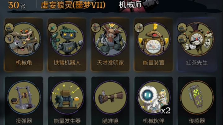 强化永动流,天马流星拳,卡组在最后截图
