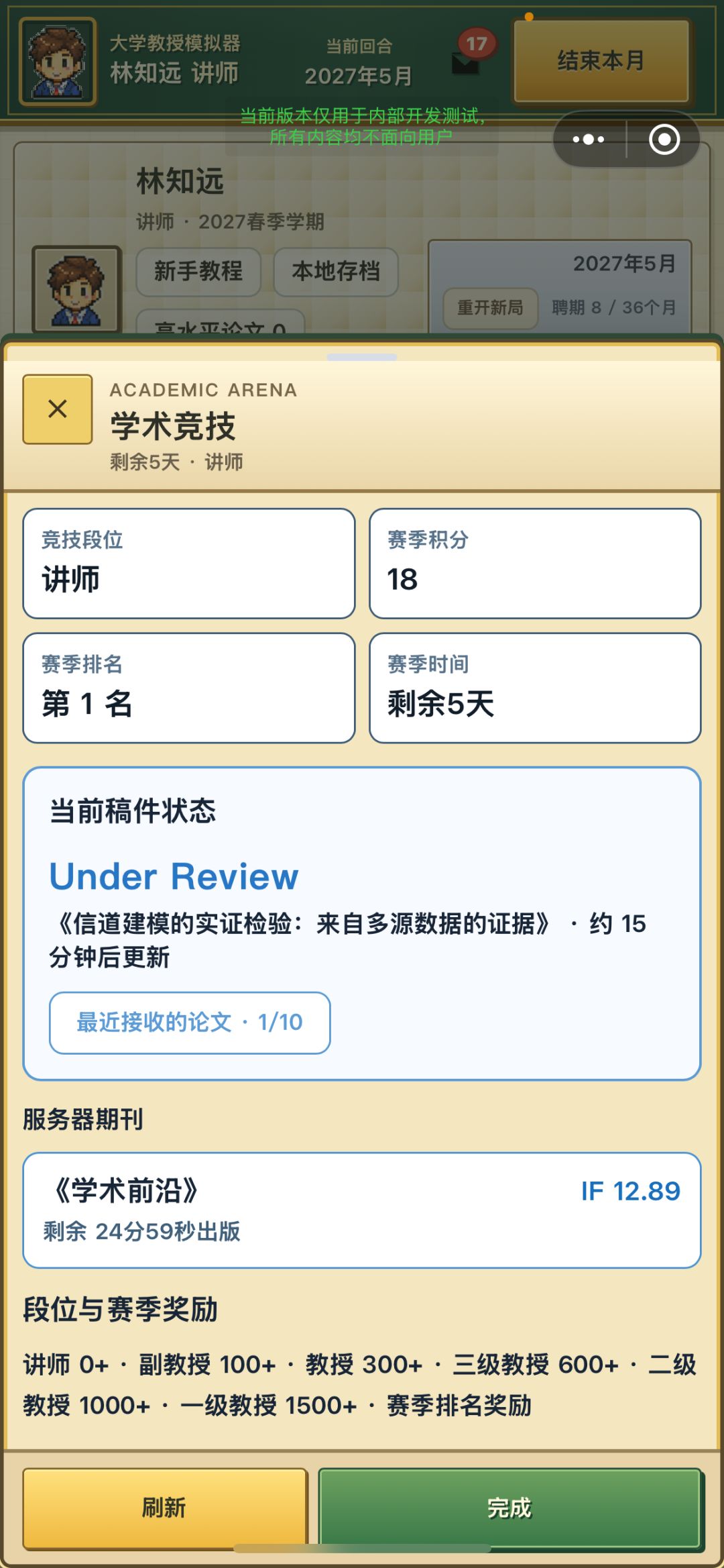 版本更新预告:线上竞技模式测试 1