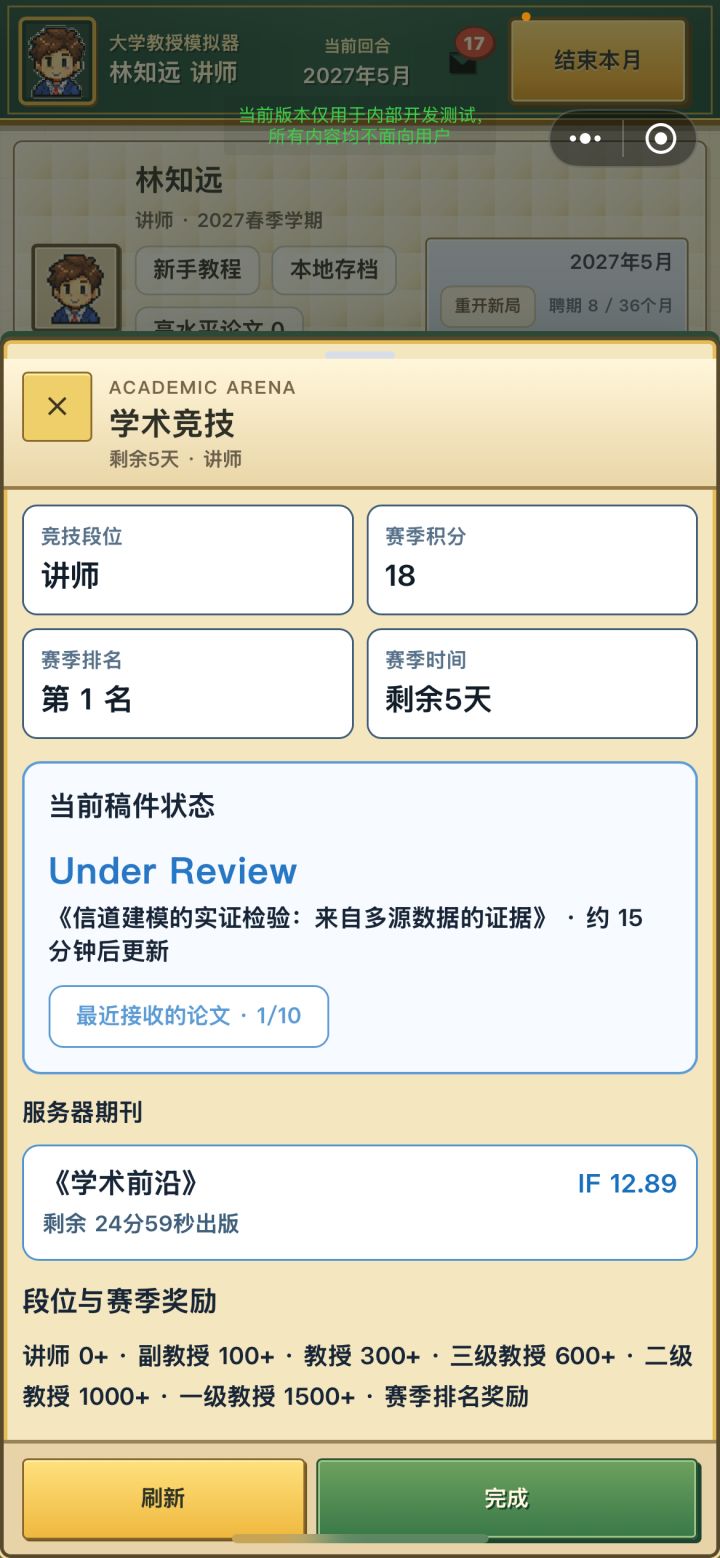 版本更新预告:线上竞技模式测试截图