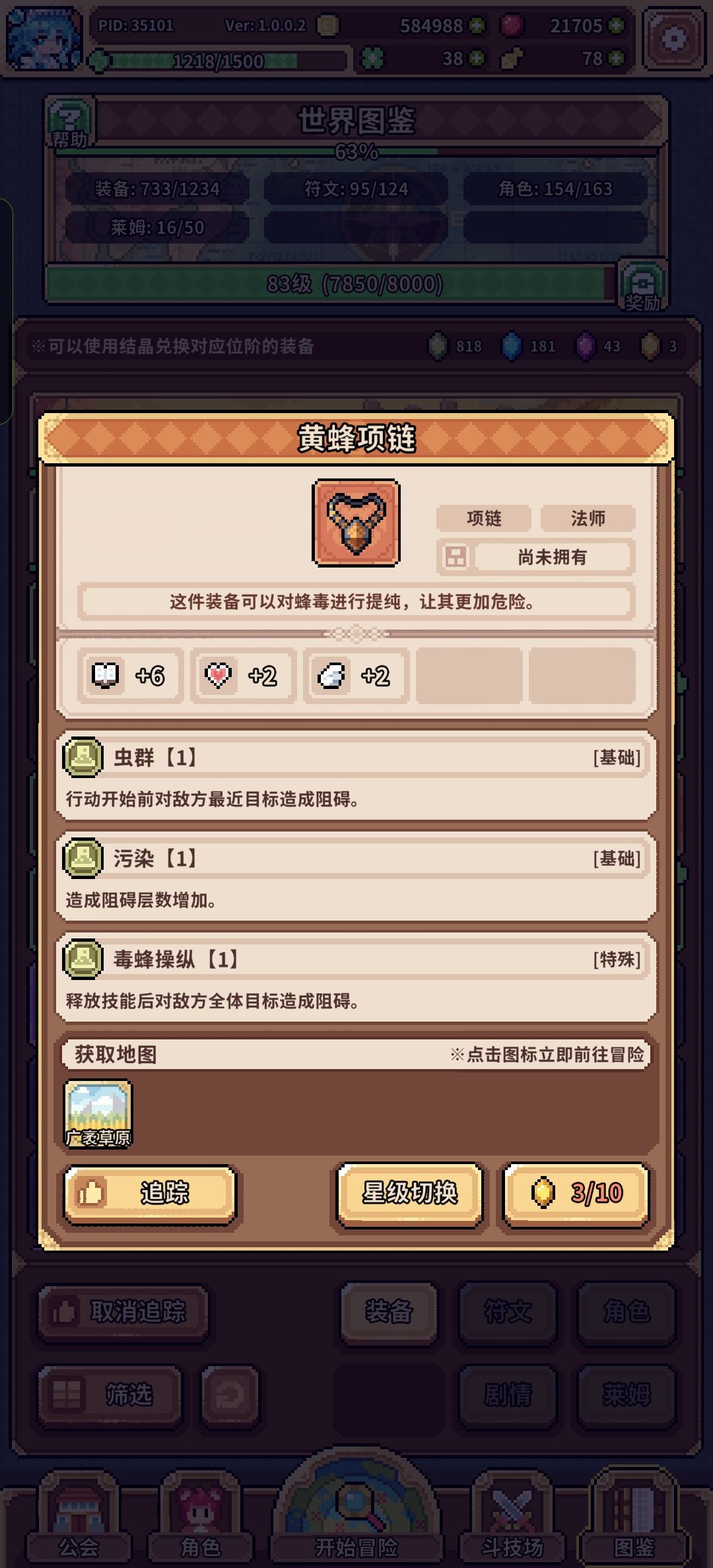 四叶草刷取装备及成就图鉴解锁红装的建议 3