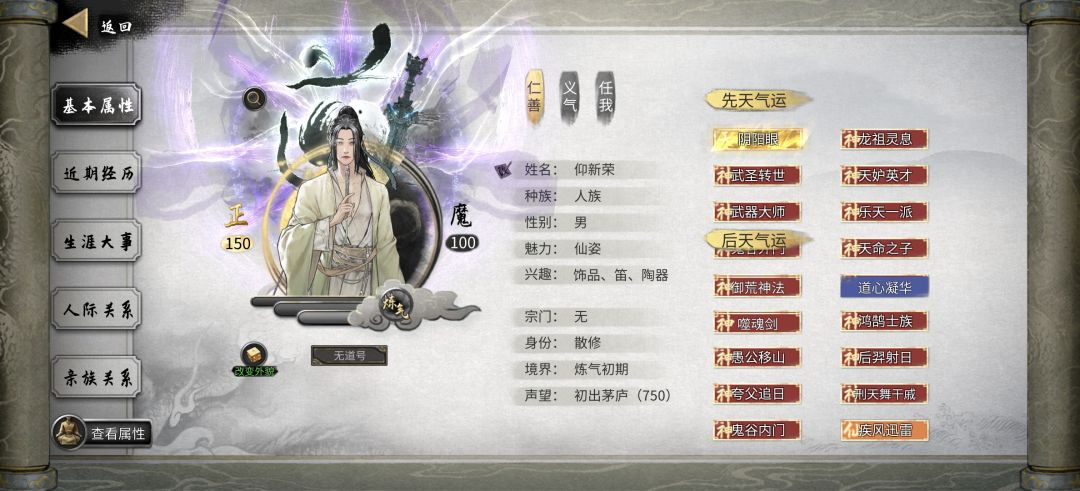 18先天+后天噬魂剑 1