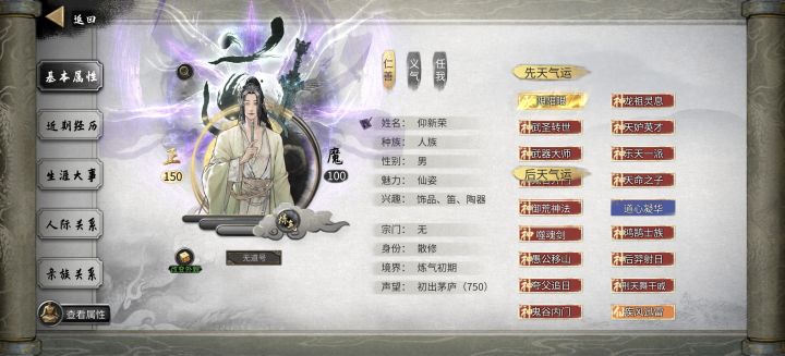 18先天+后天噬魂剑截图
