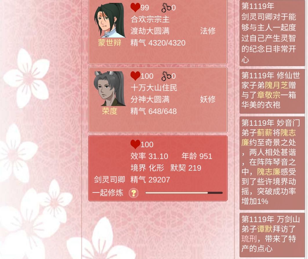 不是,我这剑灵怎么没脸啊 1