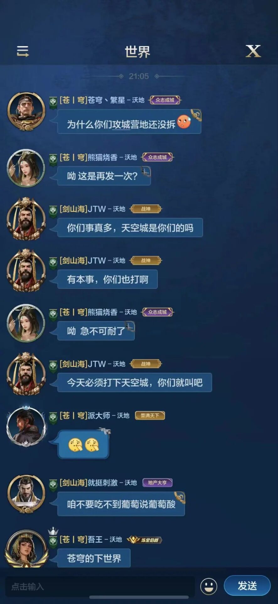 速拿天空城,原来如此(50服) 2