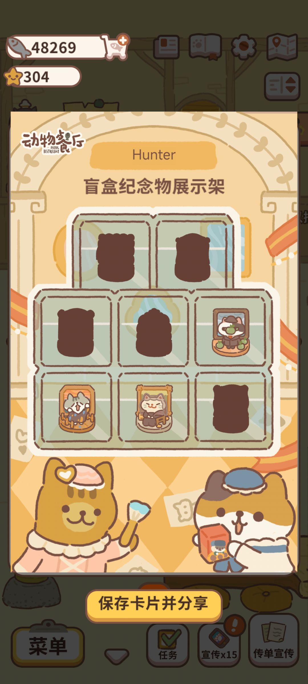 想要盲盒 1