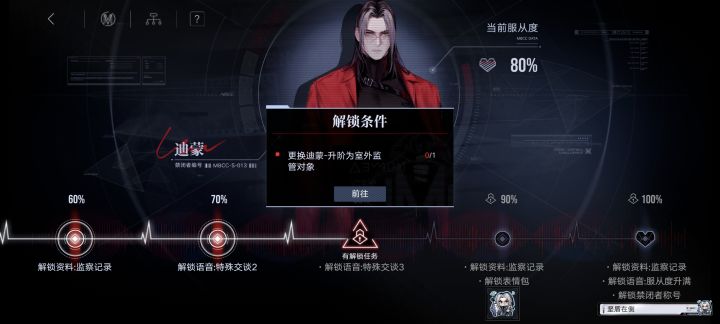不升迪蒙这点就一直在?截图