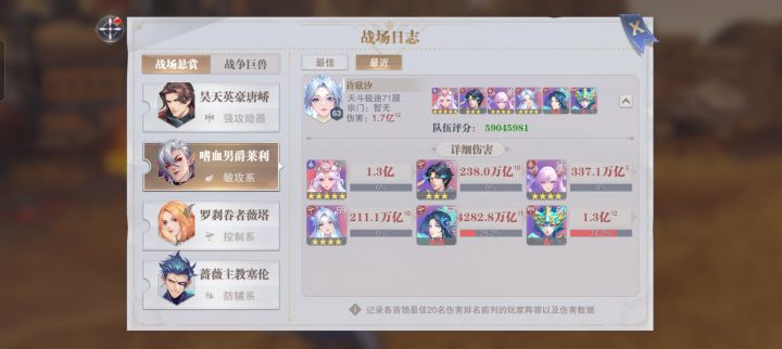 我这个伤害怎么样啊截图
