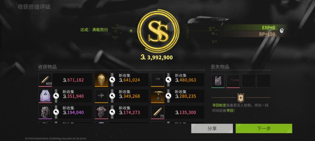 偷感觉怎么样? 1