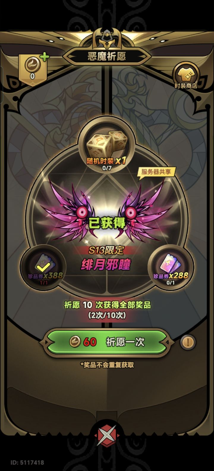 第一次这么欧截图