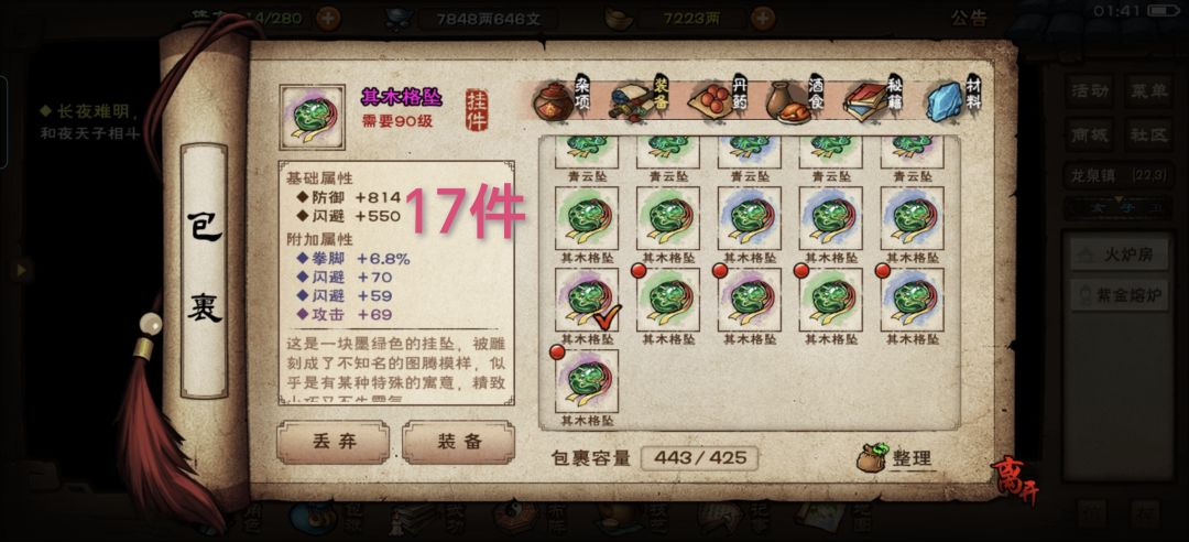 求助,是不是有附加就可以打呢 5