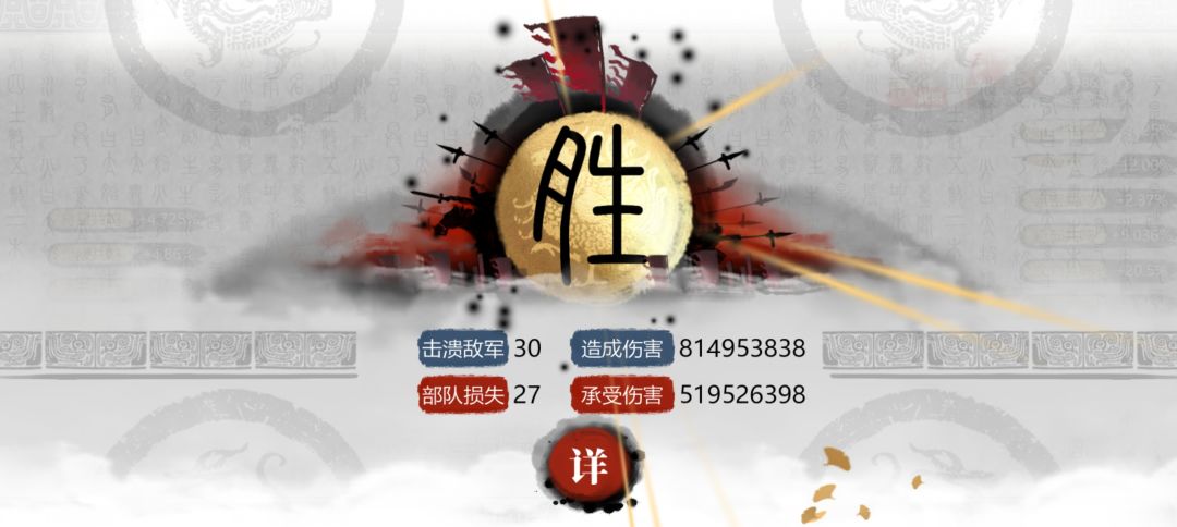 群蜀魏联军阵 PK 蜀汉联军，胜四输六。 3
