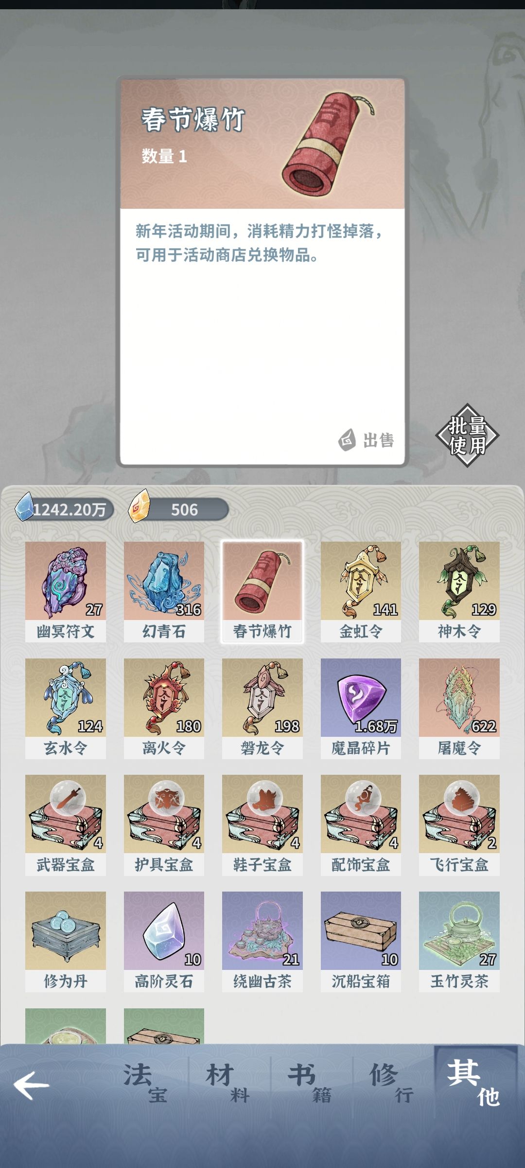 你不更新,月卡怎么卖?赶紧更新 1