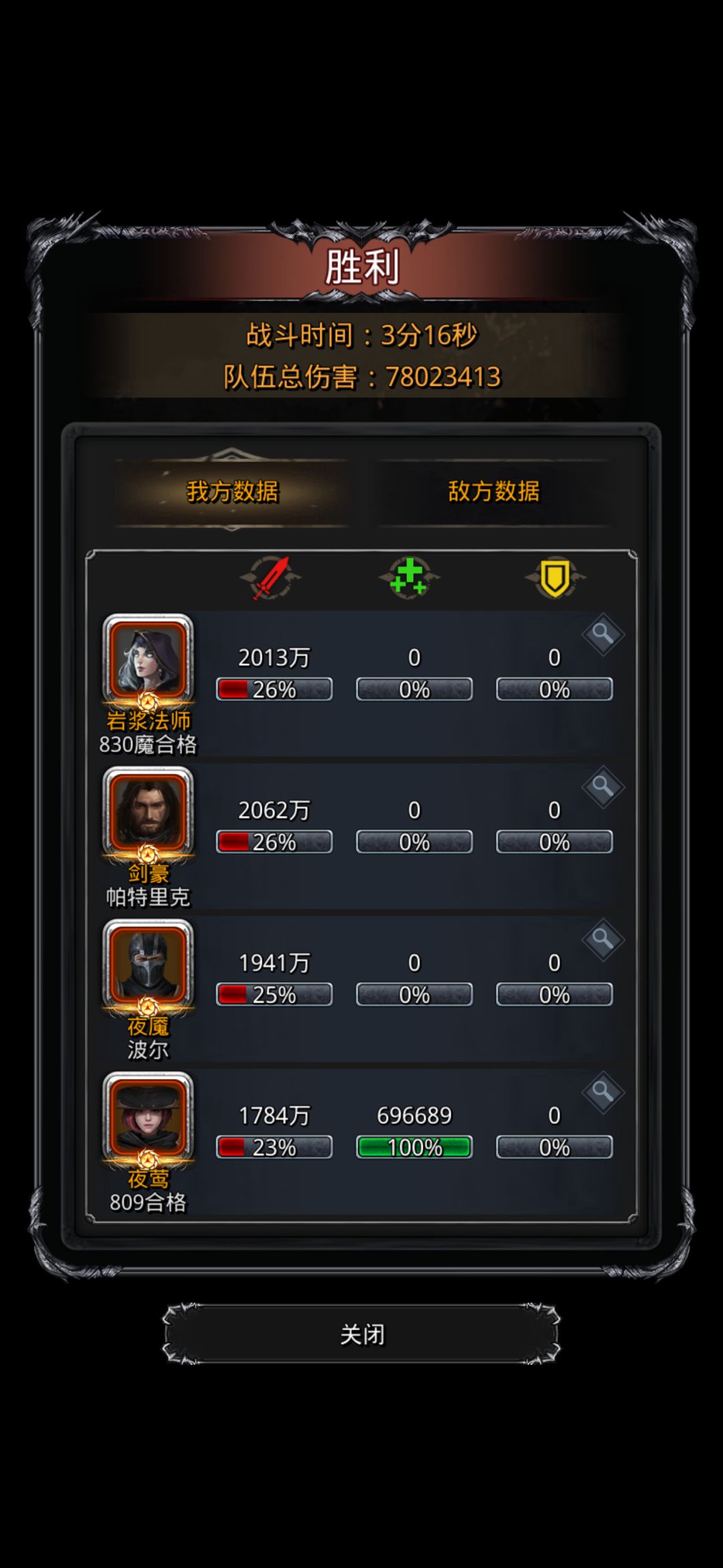为什么夜莺套装伤害这么低不是1322吗 1