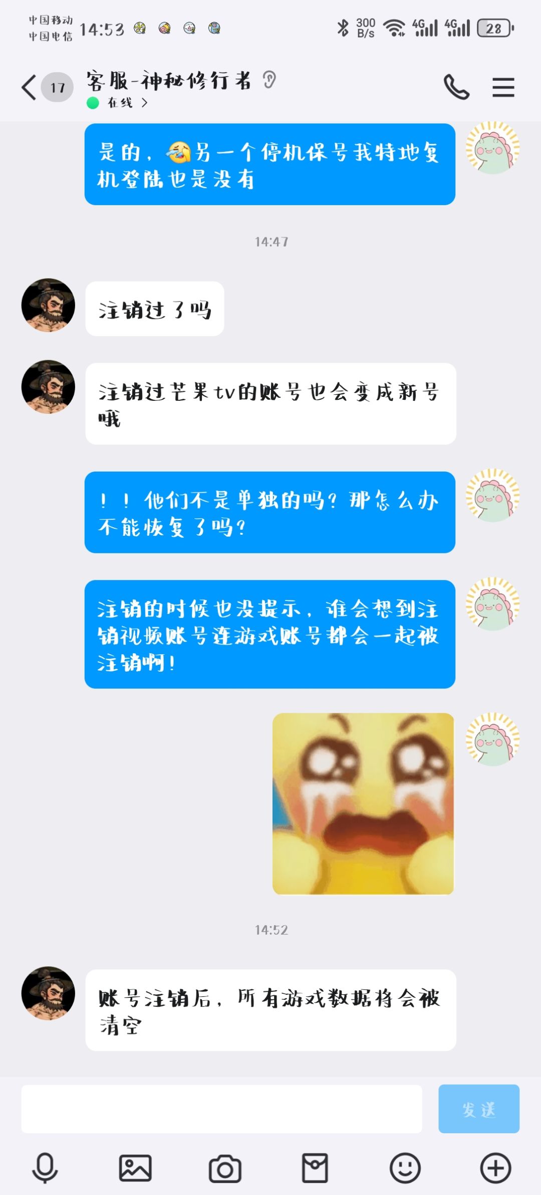 被芒果荼毒的第一人出现了!! 1