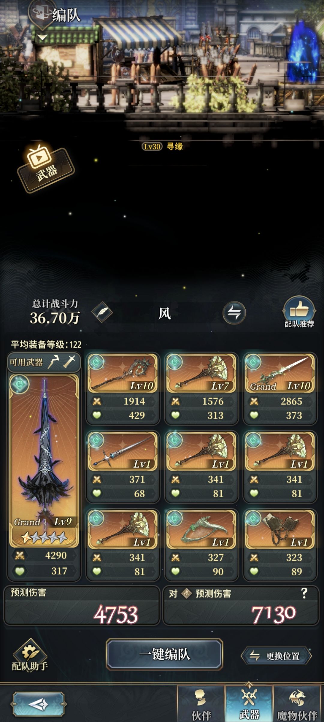 开服自选 4