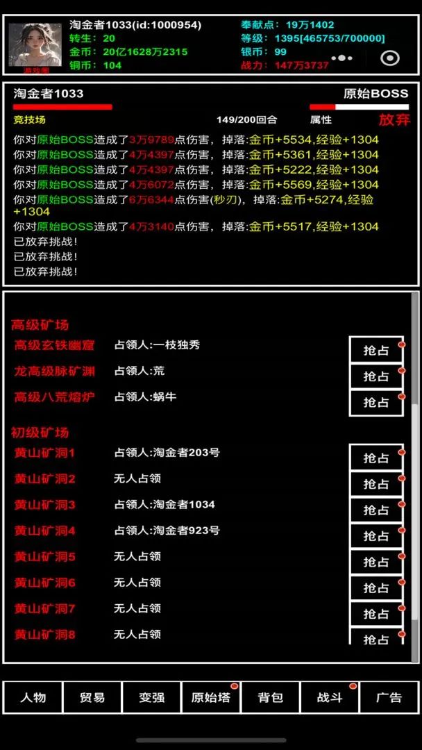 【新游预约】超休闲、超放置的挂机文字游戏 3