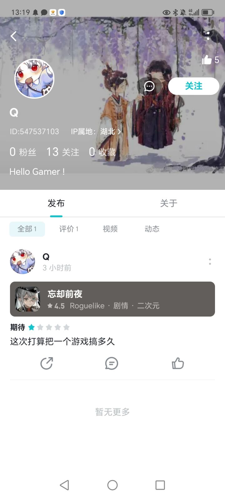 一些阴谋论截图