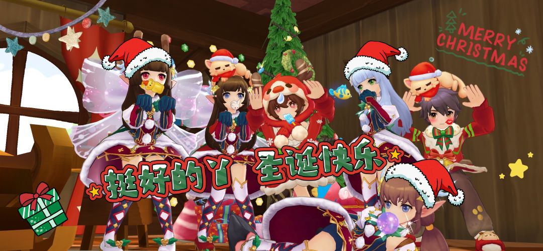 「公会小活动」挺好的丫圣诞派对～🥳 3