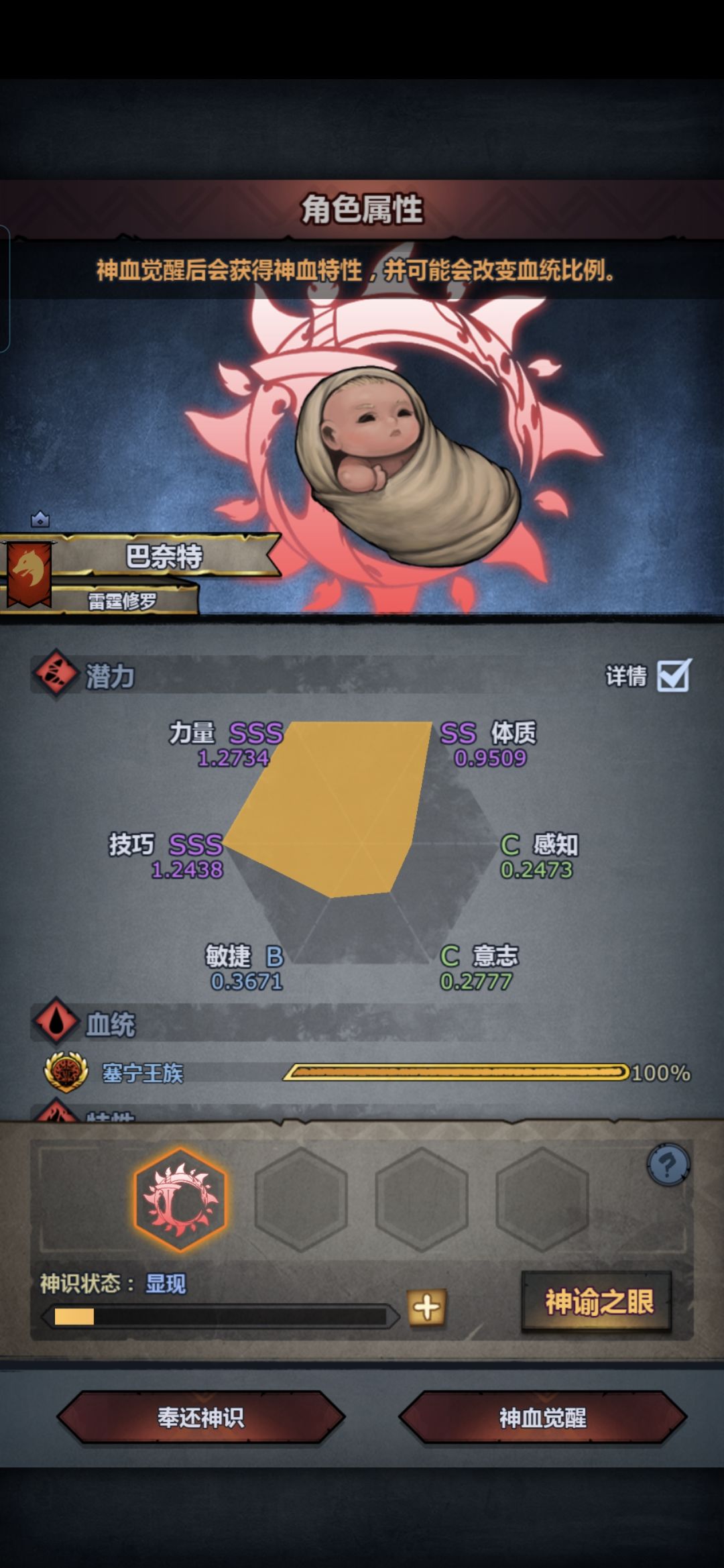 准备做狂战,文明转神鹰,选哪一个最好 1