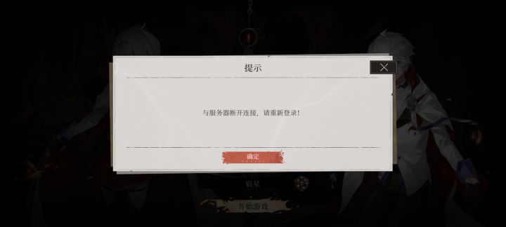 你确定维护好了?截图