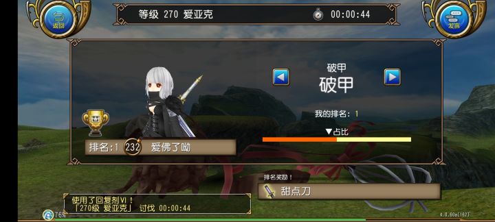 拔刀爆率真是低截图