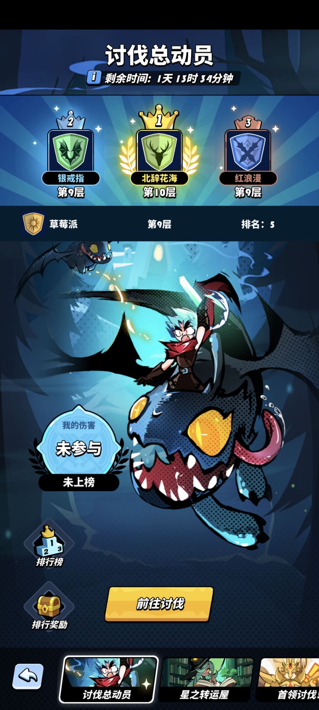 讨伐总动员有bug?? 2