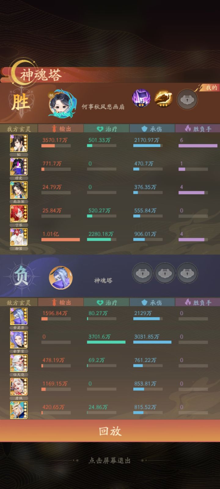 这个游戏干脆叫柳笛传奇算了截图