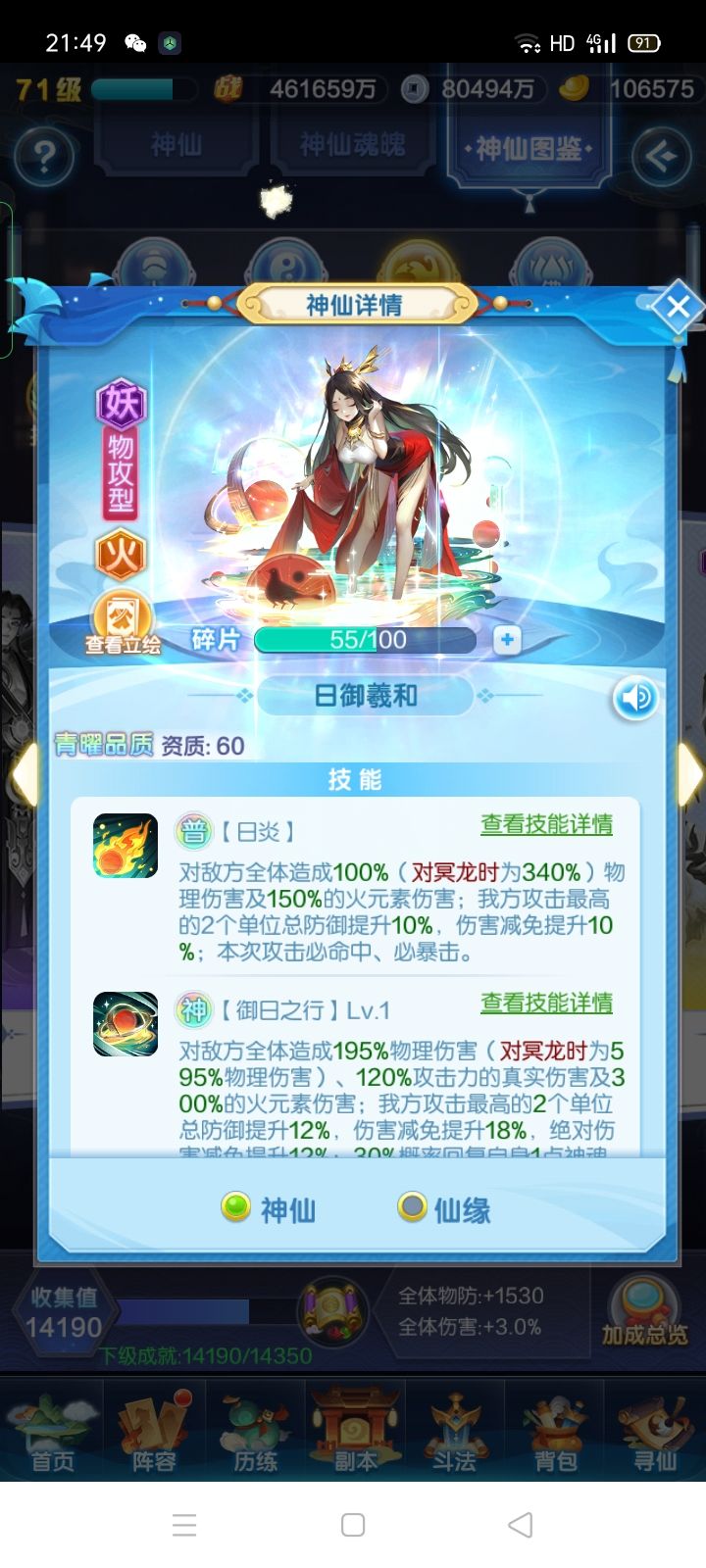 真好香哈截图