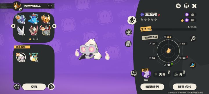 不是，就这么出了？（看见此贴千万别进化）截图