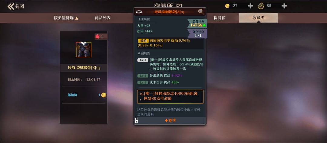 移动回复,减蓝耗,法术伤害 3