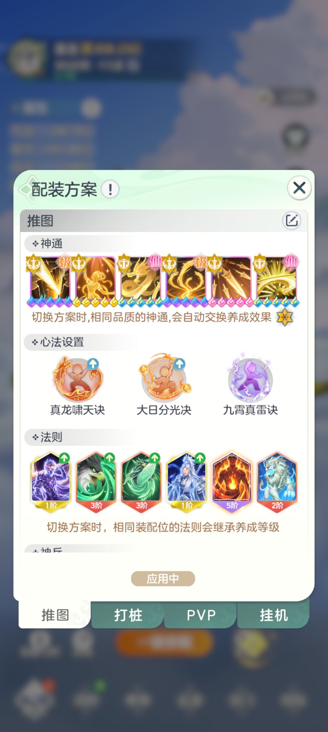 金仙52天!记录 5