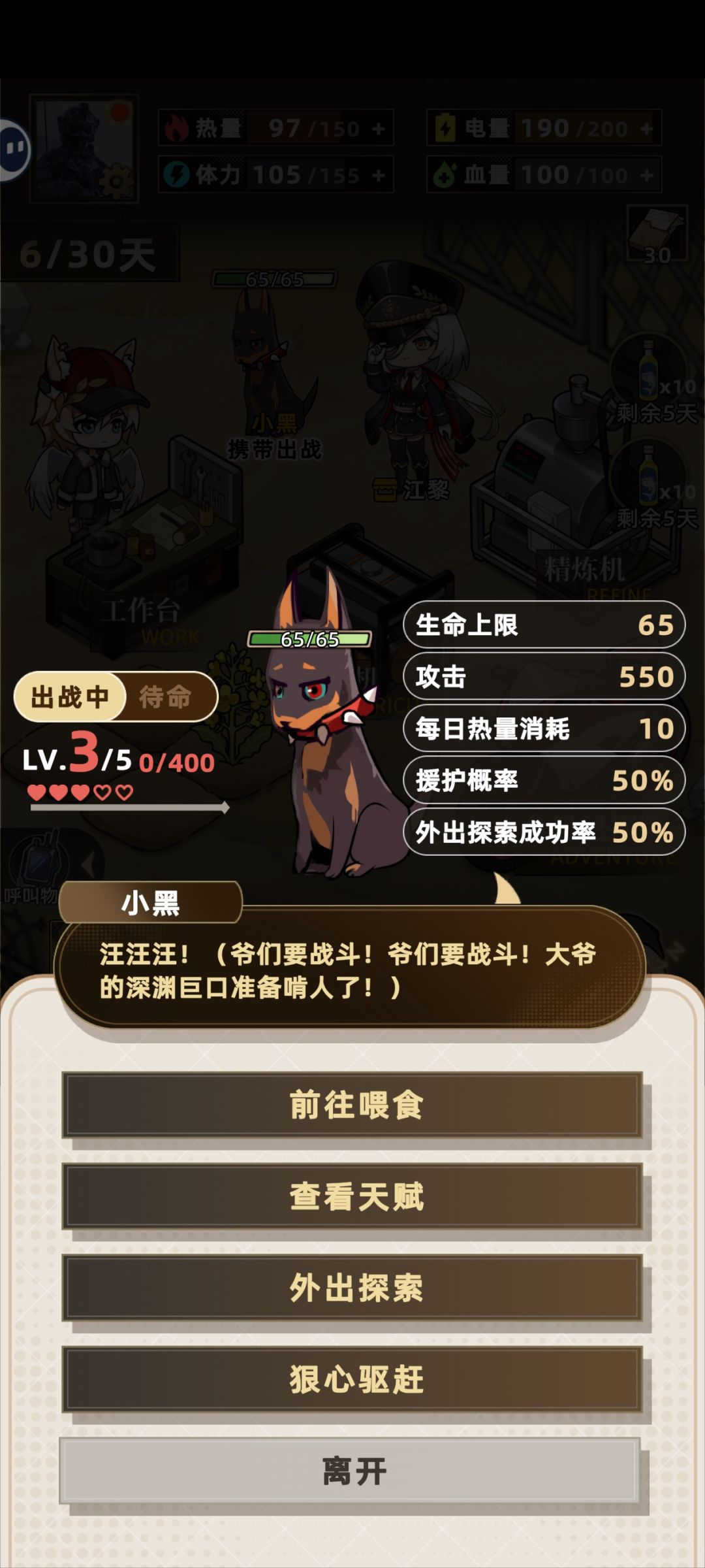无尽49天 2