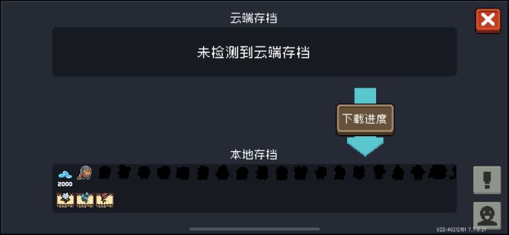 bro们，ios上不能玩安卓的号吗[表情_豹哭][表情_豹哭]截图