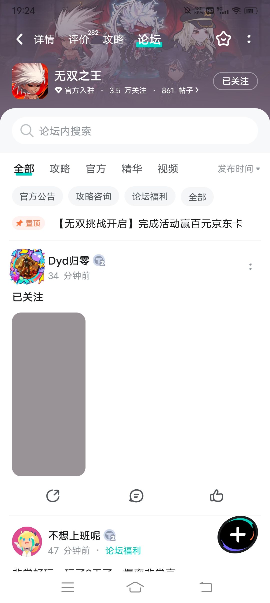 已关注 1