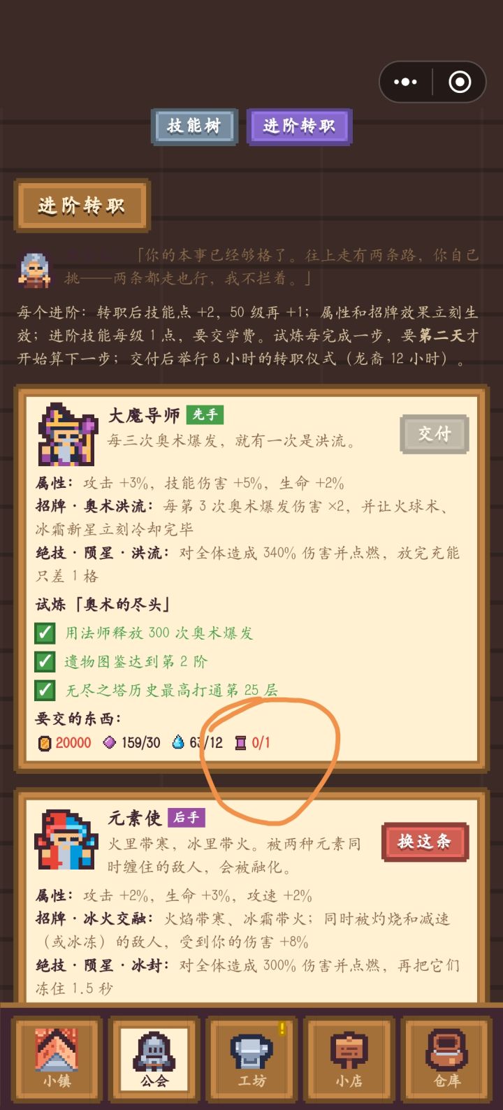 这个东西怎么获得啊截图