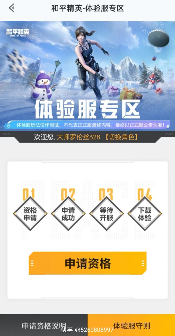 10月21上线体检服截图