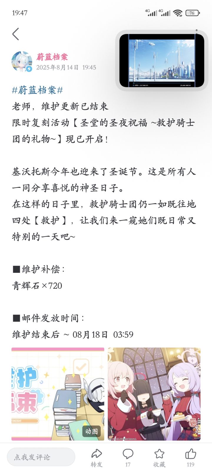 提前开服了截图
