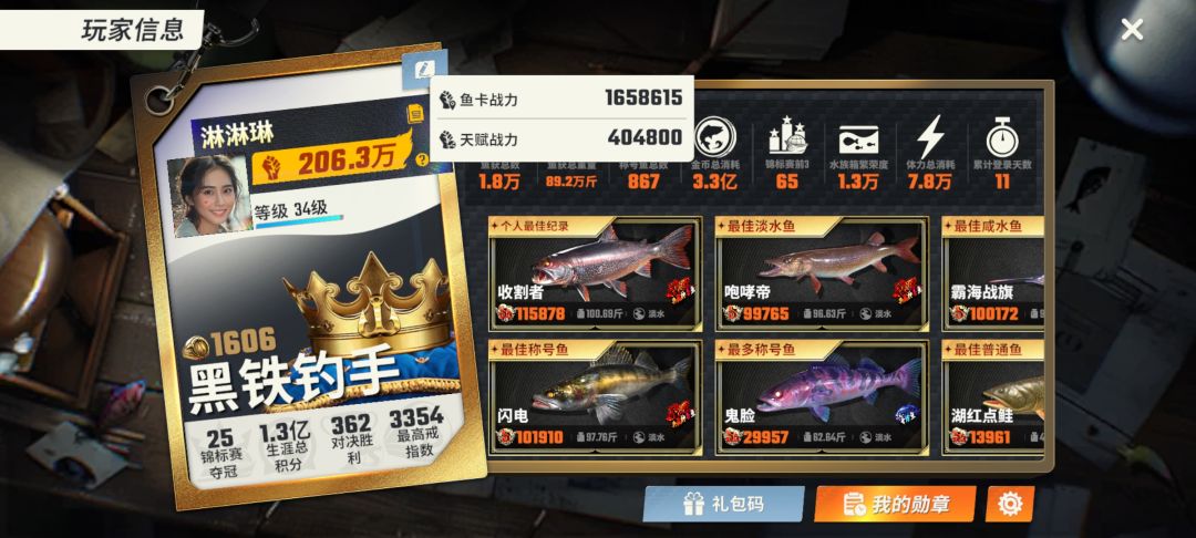 0氪这数据咋样 1